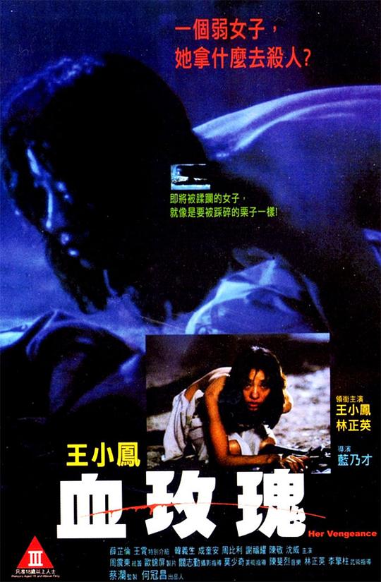 BD50-經典 BD50-2D 血玫瑰 (1988) 港產片  豆瓣6.5