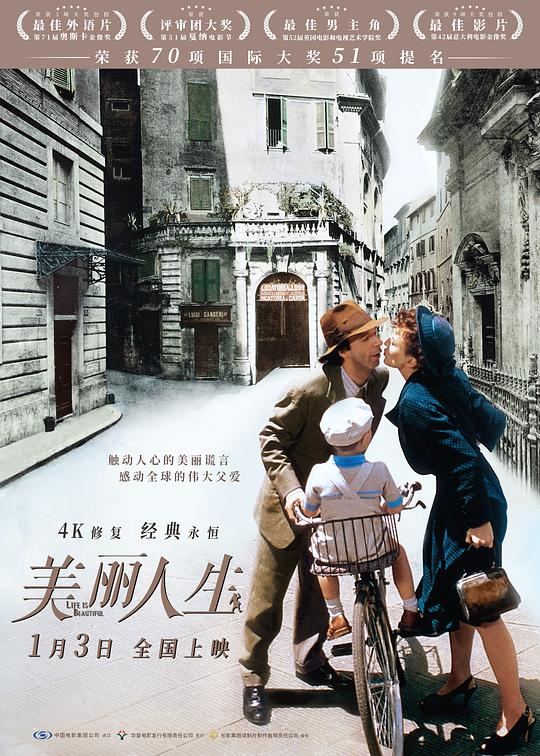 4K 25G 4K-25G 美麗人生/一個快樂的傳說 La vita è bella (1997)  豆瓣9.5