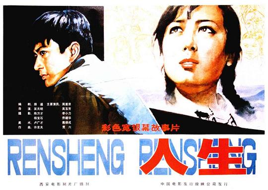 4K 25G 4K-25G 人生 (1984)  豆瓣8.5