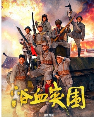 4K 25G 4K-25G 浴血突圍 (2025)