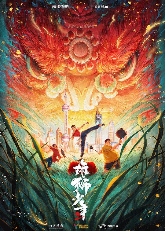 4K 25G 4K-25G 雄獅少年2 (2024)  豆瓣8.5