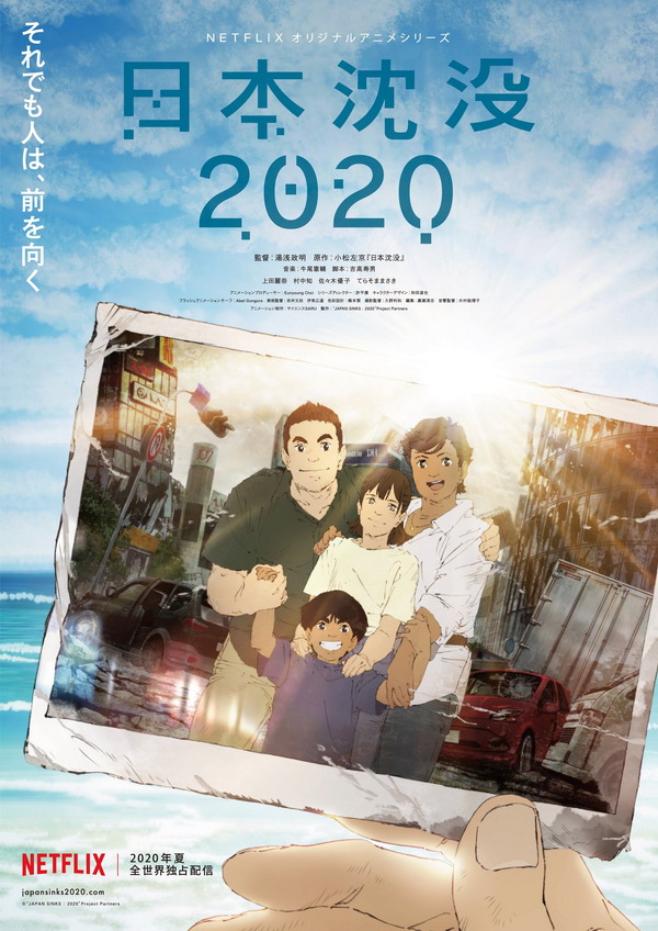 BD50-2D BD50-2D 日本沉沒2020 (2020) 日本 2碟  豆瓣6.3