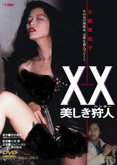 BD50-經典 BD50-2D 美人獵色/美麗獵人 (1994) 日本  豆瓣6.5