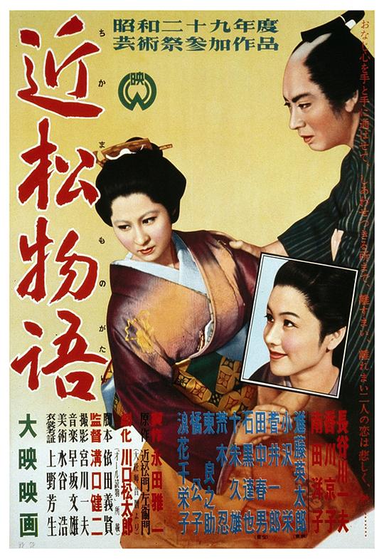 BD50-經典 BD50-2D 近松物語 (1954) 日本  豆瓣8.3