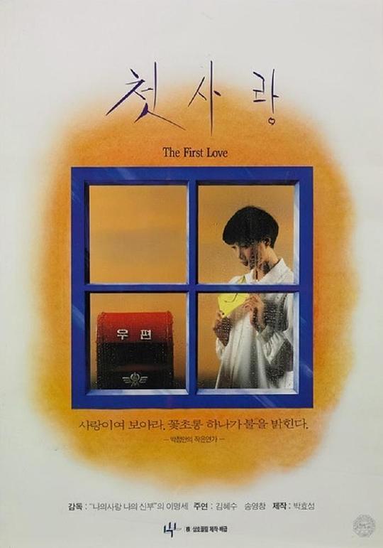 BD50-經典 BD50-2D 初戀 (1993) 韓國