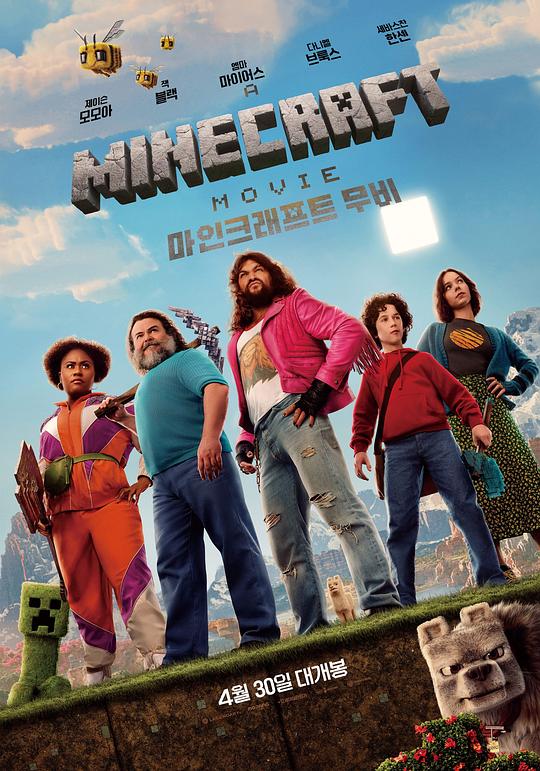BD50-2D BD50-2D 我的世界大電影/當個創世神 A Minecraft Movie (2025) 全景聲 帶國粵語  豆瓣5.6