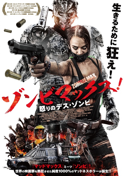 BD50-2D BD50 僵尸來襲/死亡之路 Wyrmwood：Road of the Dead 2014