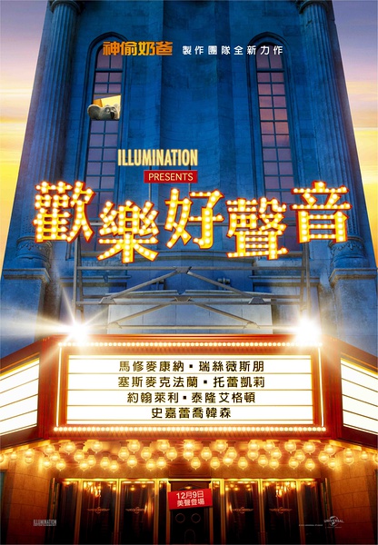 BD50-3D BD50-3D 歡樂好聲音/歌唱秀 星夢動物園 快門式3D Sing (2016)