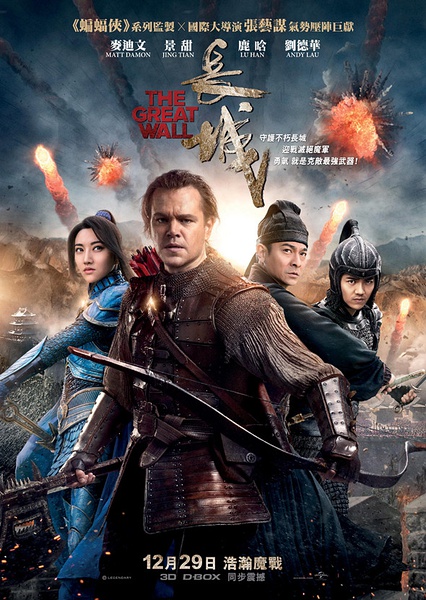 BD50-3D BD50-3D 長城/萬裡長城 The Great Wall （2016）杜比全景聲 豆瓣評分4.9